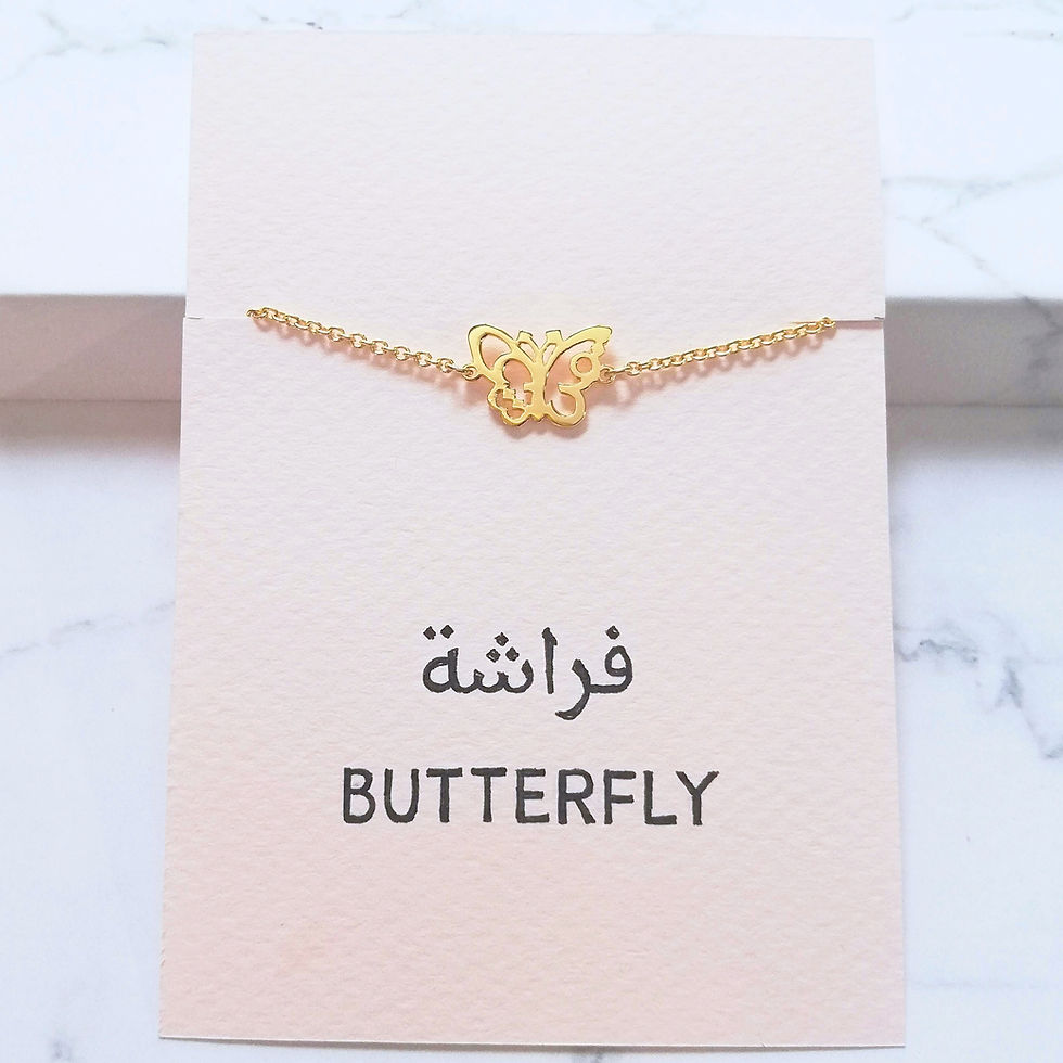 サムネイル： Gold butterfly bracelet designed with Arabic word on a pale pink card