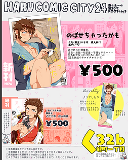 春お品書き.png