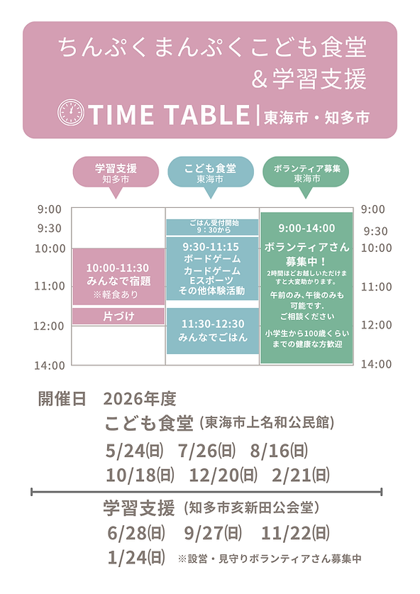 白 くすみカラー おしゃれ フェス イベント タイムテーブル A4 文書のコピー (4).png