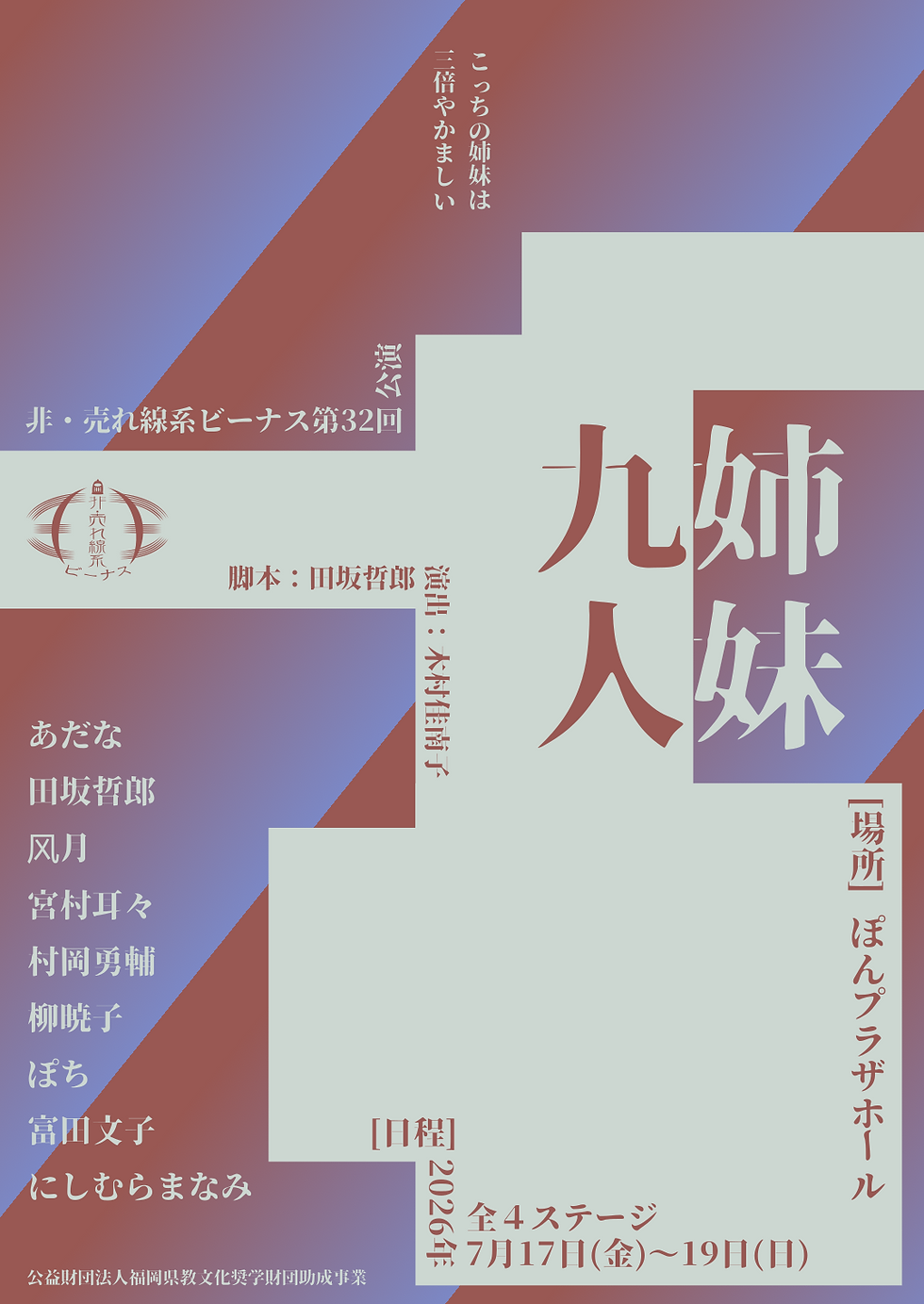 kyuunin_shimai_omote