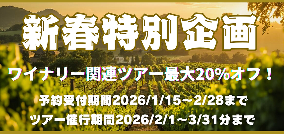 新春特別企画 (3).png