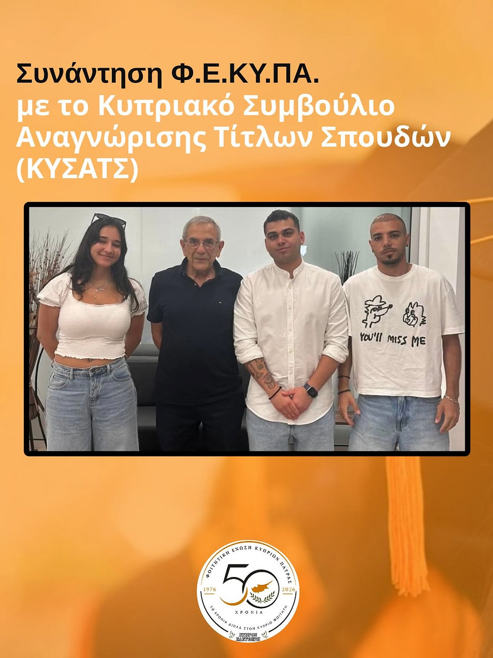 Συνάντηση Φ.Ε.ΚΥ.ΠΑ με ΚΥΣΑΤΣ