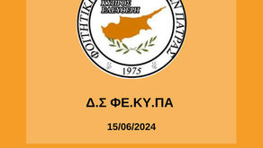 15 Ιουνίου 2024 - Δ.Σ Φ.Ε.ΚΥ.ΠΑ