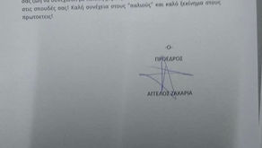 Πρακτικά ΔΣ 27/02/2019