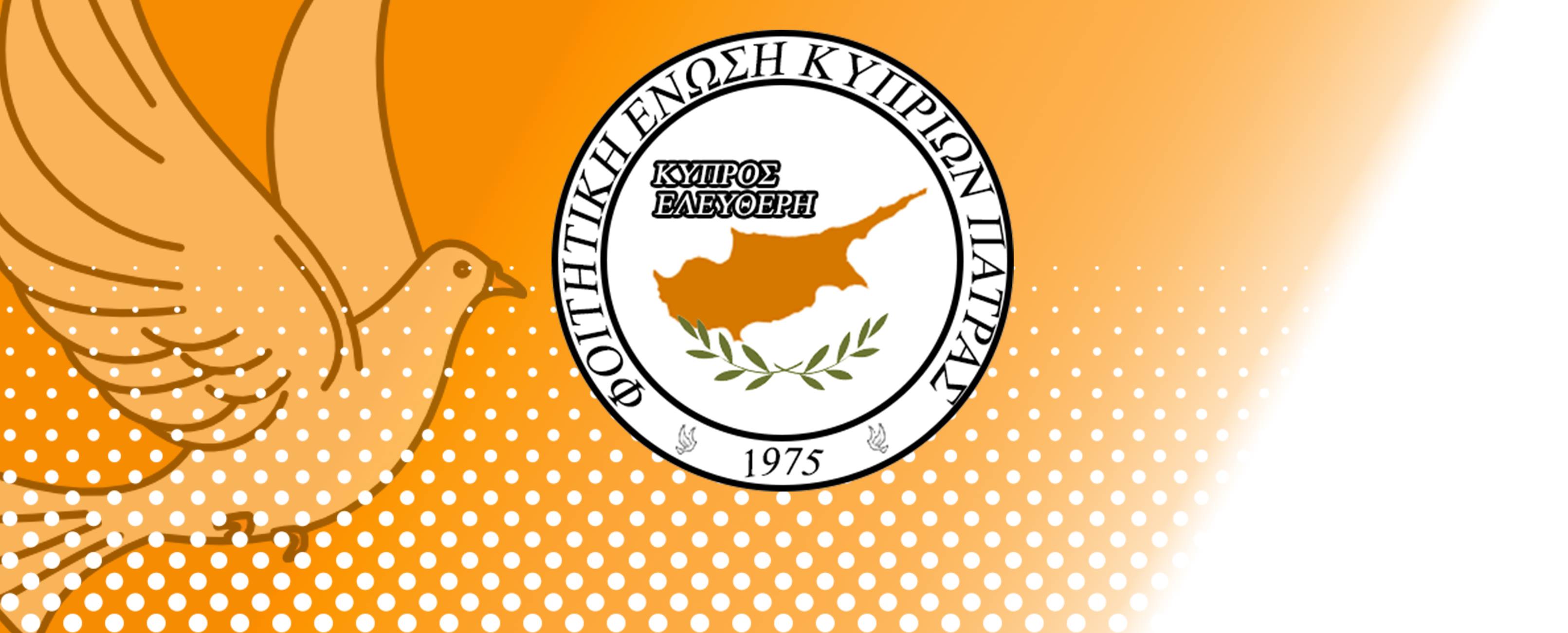 Εικόνα συγγραφέα: Φ.E.KY.ΠΑ.