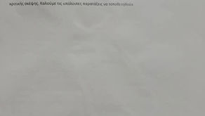Πρακτικά ΔΣ 03/10/2019