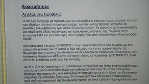 Πρακτικά ΔΣ 13/03/2019