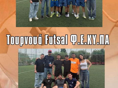 Τουρνουά φούτσαλ Φοιτητικής Ένωσης.