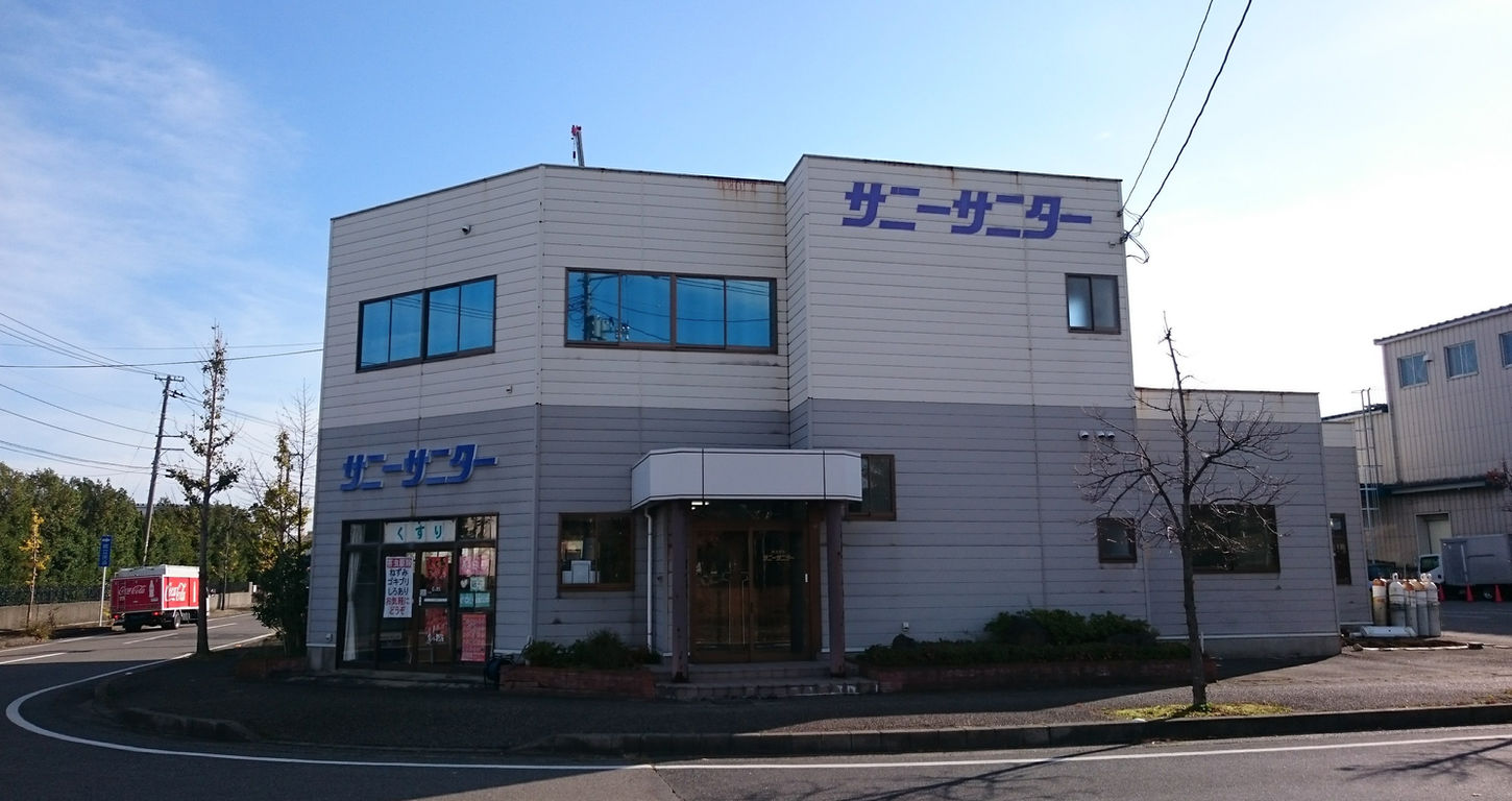 【写真】外観・事務所.jpeg