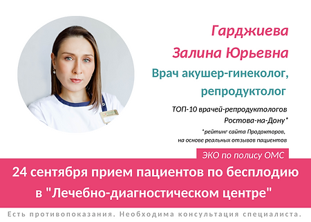 Гарджиева Залина Юрьевна (5).png