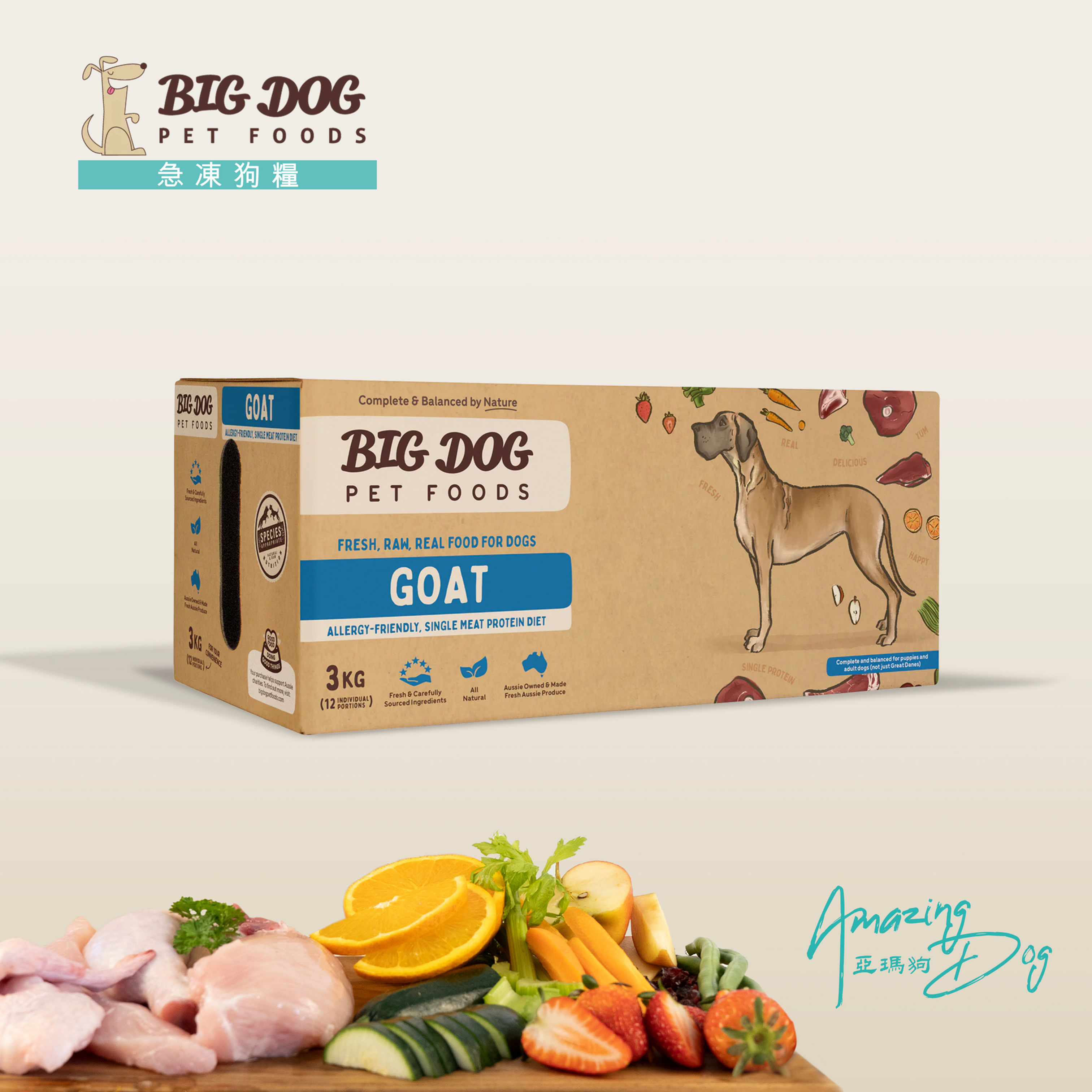 Big Dog 山羊急凍狗糧