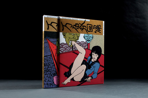 Banshou Kaiki 万象回帰/ Toshio Saeki 佐伯俊男| nosbooks
