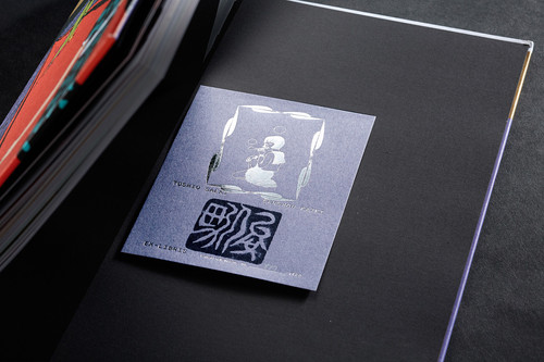 Banshou Kaiki 万象回帰/ Toshio Saeki 佐伯俊男| nosbooks