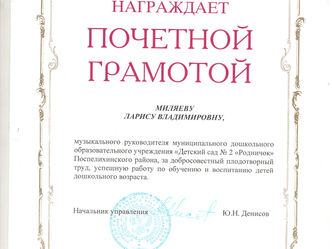 Мои награды