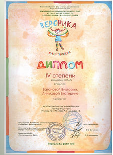 вероника ваганова линькова.jpeg