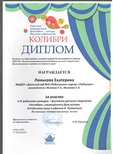 колибри19 февраль.jpeg