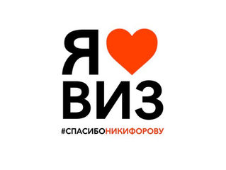 Премьеру спектакля ждет весь ВИЗ =)