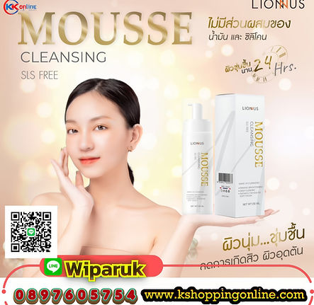 MOUSSE, โฟมล้างหน้า.jpg