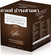 กาแฟบำรุงสายตา,กาแฟ,Masterpiece Glory Ha