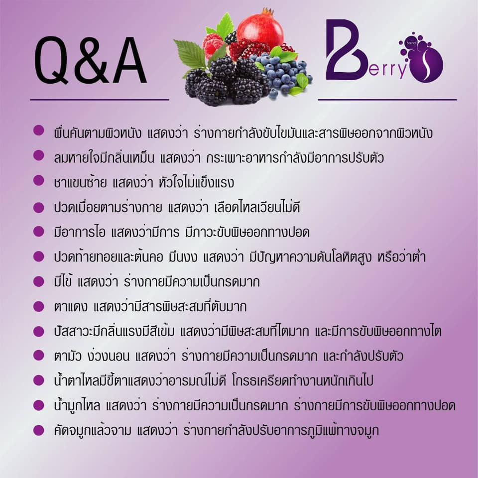 ภาพขนาดย่อ: Berry S ช่วยให้ ผิวเนียนนุ่ม ลื่น กระจ่างใส พร้อม ดีท็อกซ์สารพิษในร่างกาย
