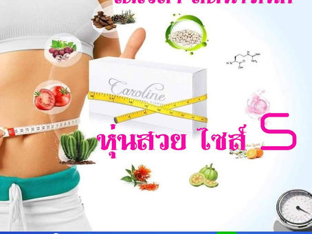 ลดน้ำหนัก อย่างไร ให้เห็นผลลัพธ์ดีจริง