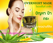 OverNight Mask,มาส์กหน้า,ลดจุดด่างดำ.,ฝ้