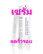 เซรั่ม, ลดริ้วรอย,Advance Radiance & Rene