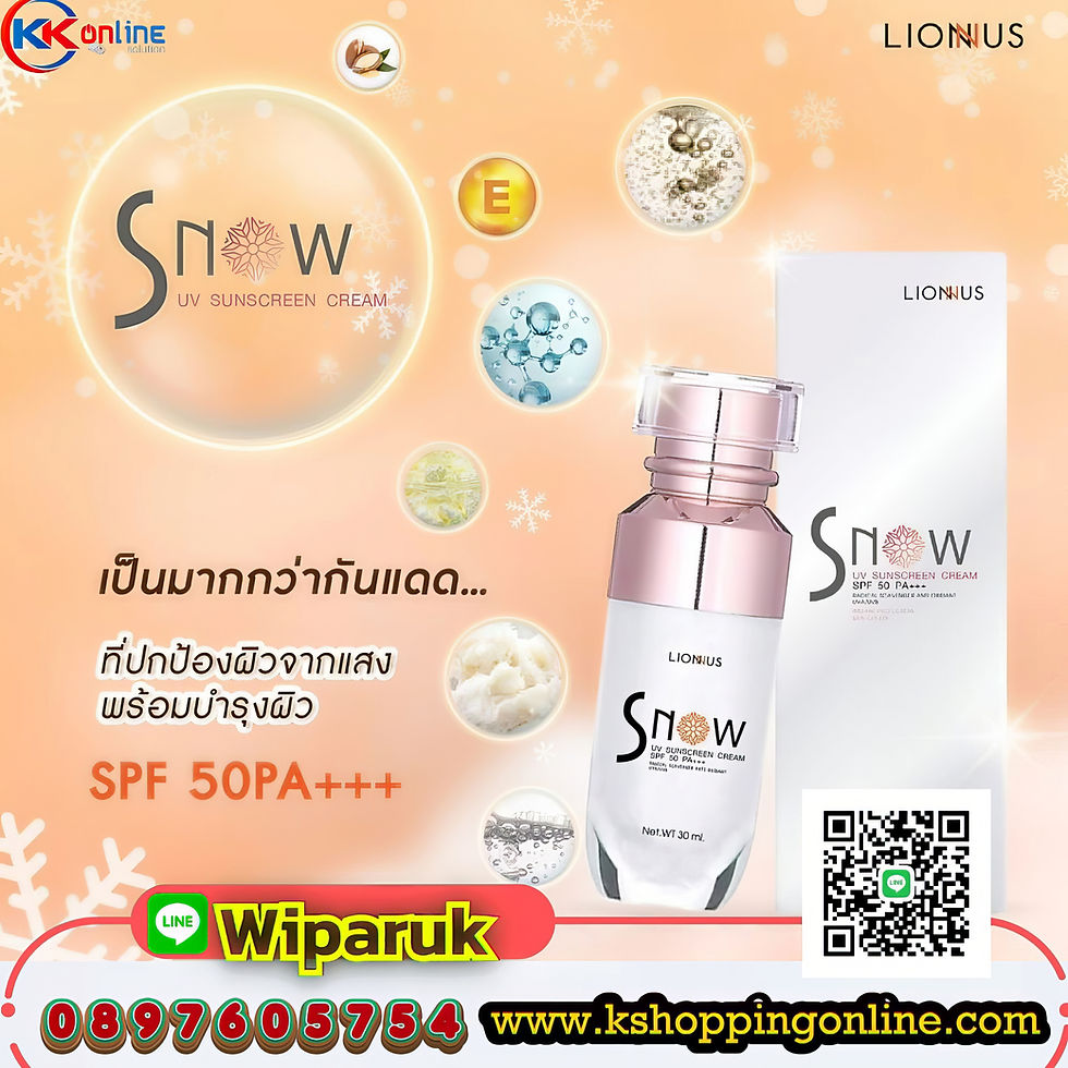 ภาพขนาดย่อ: Snow UV Sunscreen SPF50 PA+++ ครีม กันแดด ผิวสวยใส ไร้ความมัน