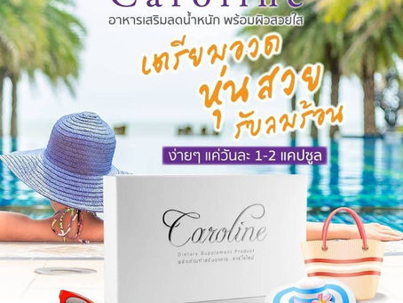 ลดน้ำหนัก ง่ายๆ ไม่อดก็ลดได้