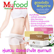 My Food Meal Replacement,ลดน ้ำหนัก,ลดควา
