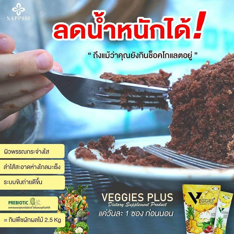 ดีท็อกซ์ลำไส้,ลดความอ้วน,ลดน้ำหนัก,Veggi