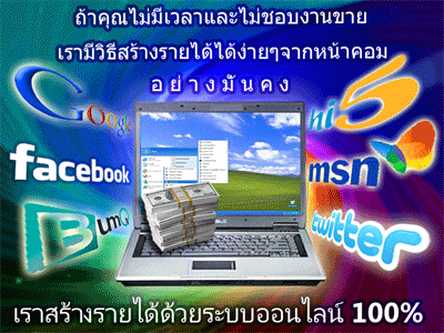 รายได้เสริม.gif