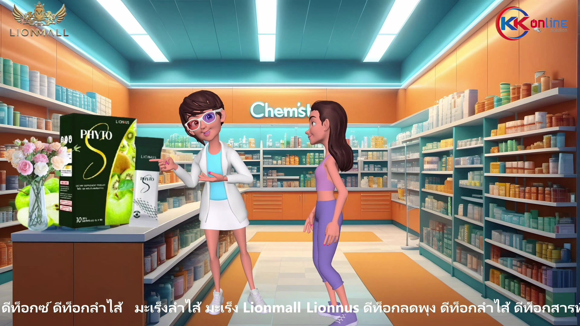 Phyto S ไฟโต เอส ดีท็อกซ์ กีวี+แอปเปิล หอม อร่อย ลดหน้าท้อง ลดพุง ลดสิว กลิ่นปาก