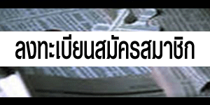 ธุรกิจออนไลน์,วิธีทำธุรกิจออนไลน์,รายได้เสริม,รายได้พิเศษ,งานผ่านเน็ต,อาชีพเสริม,งานเสริม