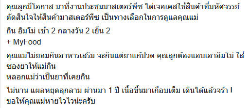 ภาพขนาดย่อ: เซซามิน ( Sesamin )และ น้ำมันรำข้าว งาดำ เข้มข้นกว่าผงงา 200 เท่า