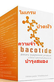 Bacotide,บาโคไทด์,ไมเกรน,ปวดหัว,ความจำ,ส