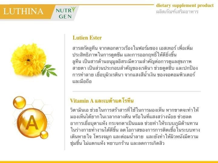 ภาพขนาดย่อ: ต้อเนื้อ ต้อกระจก วุ้นในตาเสื่อม Luthina ดูแลท่าน