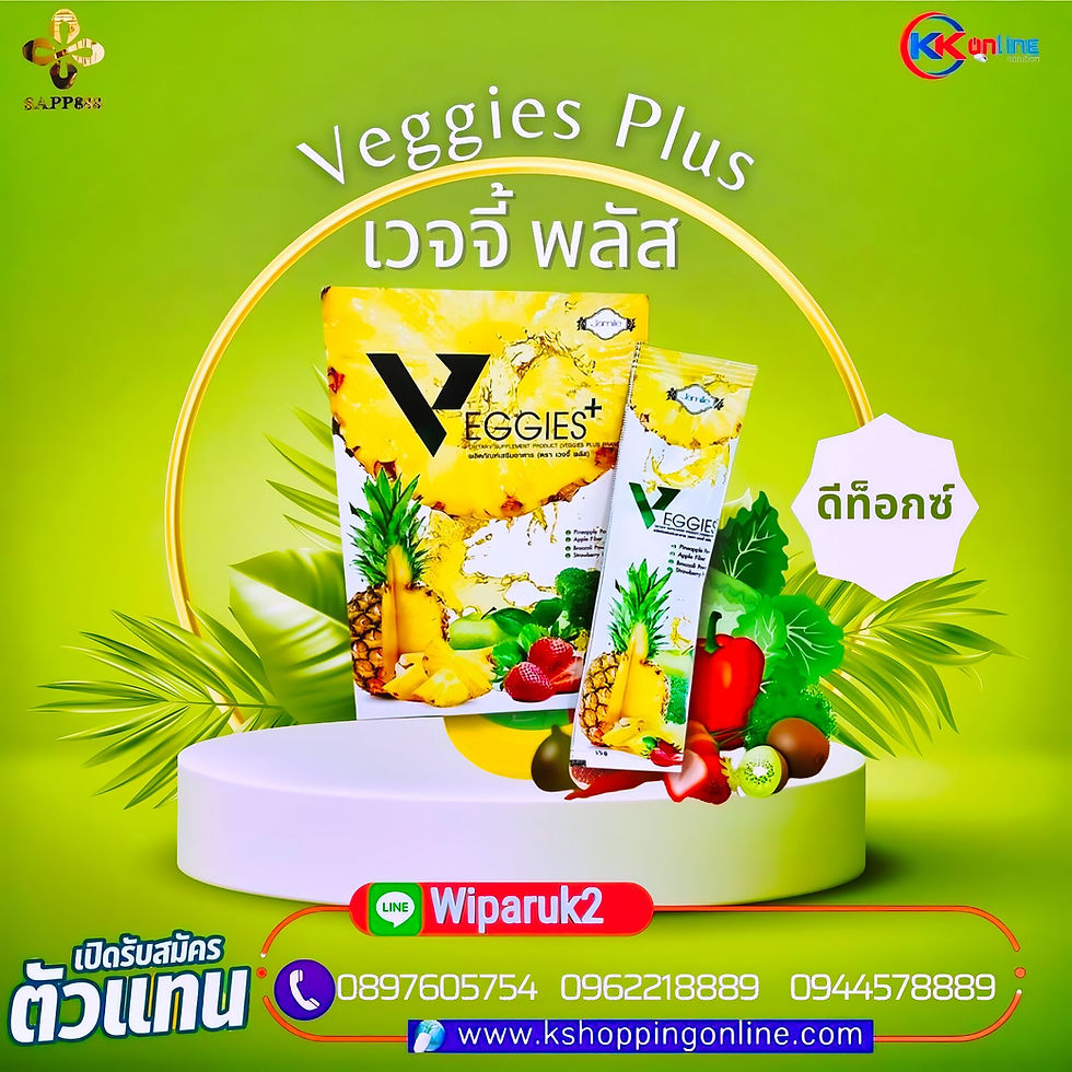 ภาพขนาดย่อ: ดีท็อก ( Detox )ป้องกันมะเร็ง ลดน้ำหนัก เห็นผลดี พร้อม ผิวกระจ่างใส
