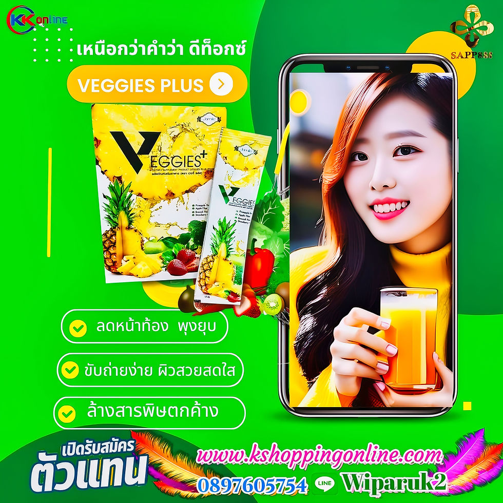 ภาพขนาดย่อ: ดีท็อก ( Detox )ป้องกันมะเร็ง ลดน้ำหนัก เห็นผลดี พร้อม ผิวกระจ่างใส