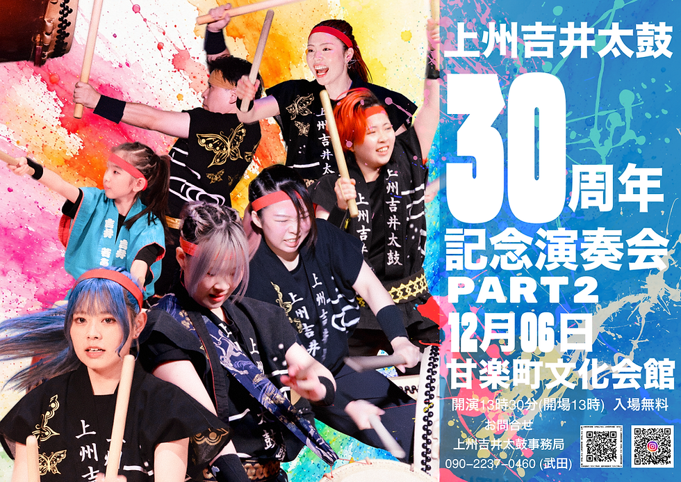 30周年記念演奏会します!