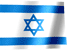 Bandera-animada-de-Israel-2.gif