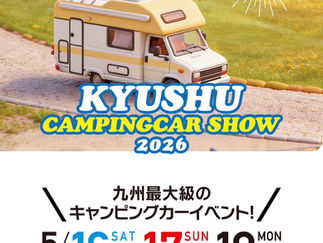 【明日から３日間】キャンピングカーイベント出展のお知らせ
