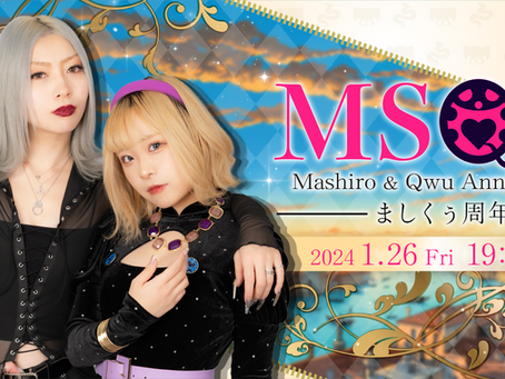 1/26(金)ましくぅ周年イベント