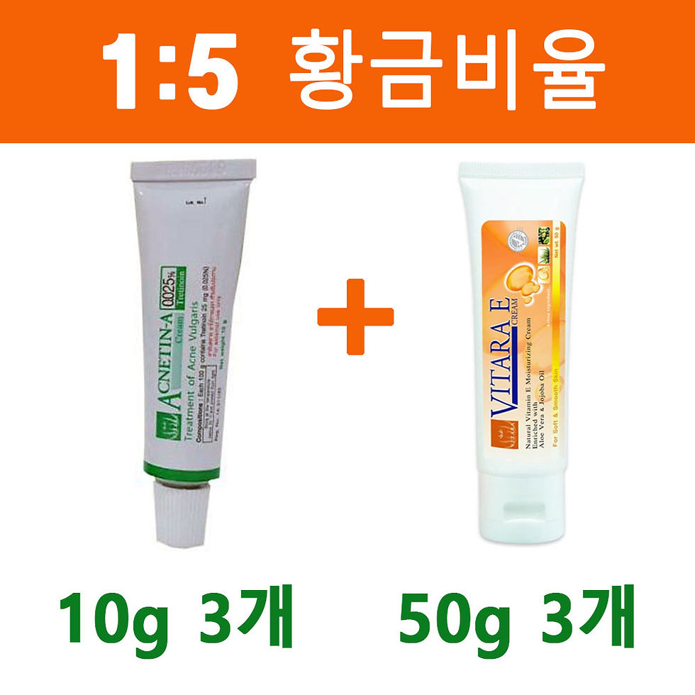 (무료배송) 아크네틴 A 10g 0.025% 3개 + 비타라 / 바이타라 비타민 E 크림 50g 3개