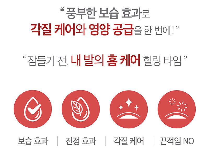 섬네일: (Mistine) 미스틴 풋크림 발바닥 뒤꿈치 굳은살 각질제거 보습 영양 50g