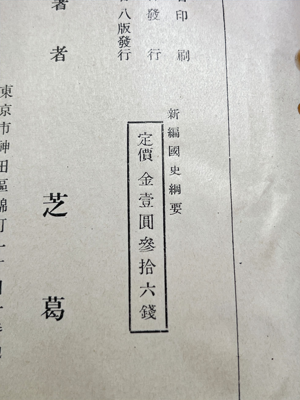 活版印刷の凸凹