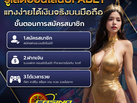 รูเล็ตออนไลน์UFABET