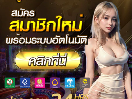 แทงรูเล็ตออนไลน์เว็บไหนดี