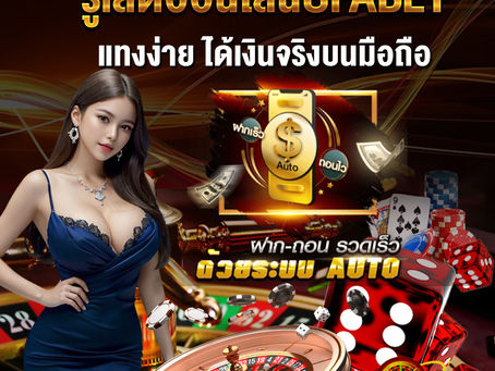 ลิงค์ทางเข้าเล่นรูเล็ตยูฟ่าเบท