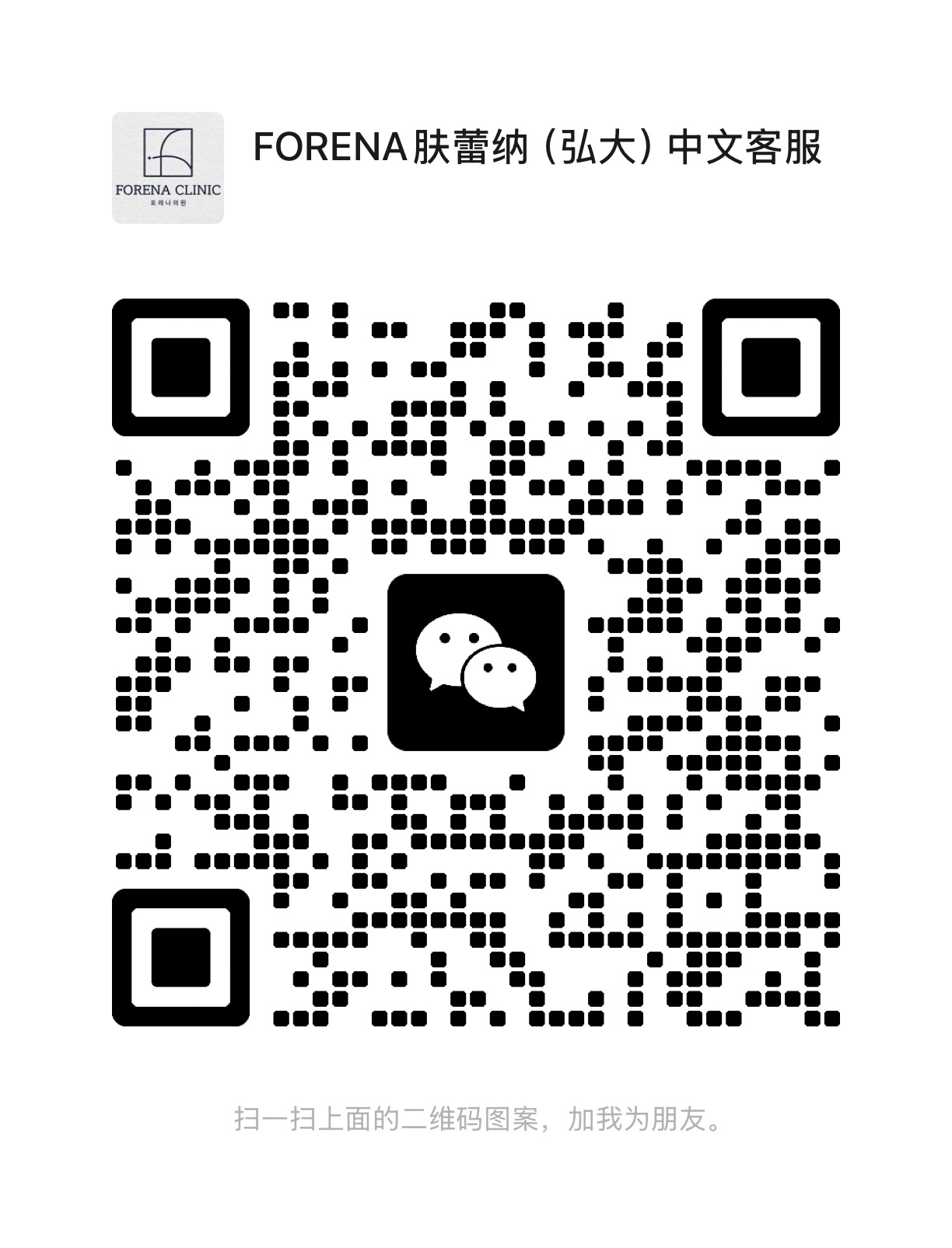 WECHAT CODE.jpg